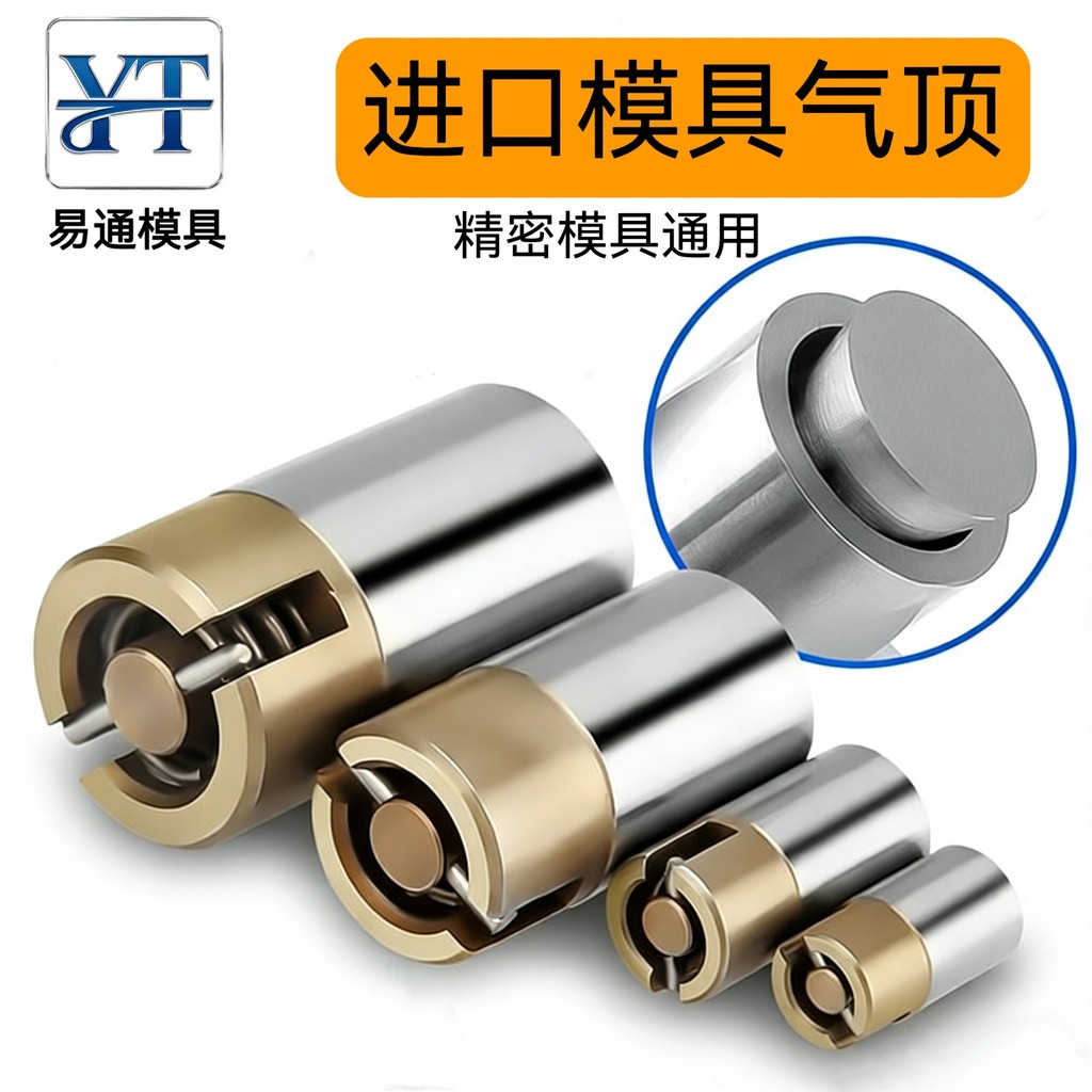 ไต้หวันมาตรฐาน AJV Air Top แม่พิมพ์พลาสติก Air Tip Precision Air Pin ผนังบาง Air Top อุปกรณ์เสริมนิว
