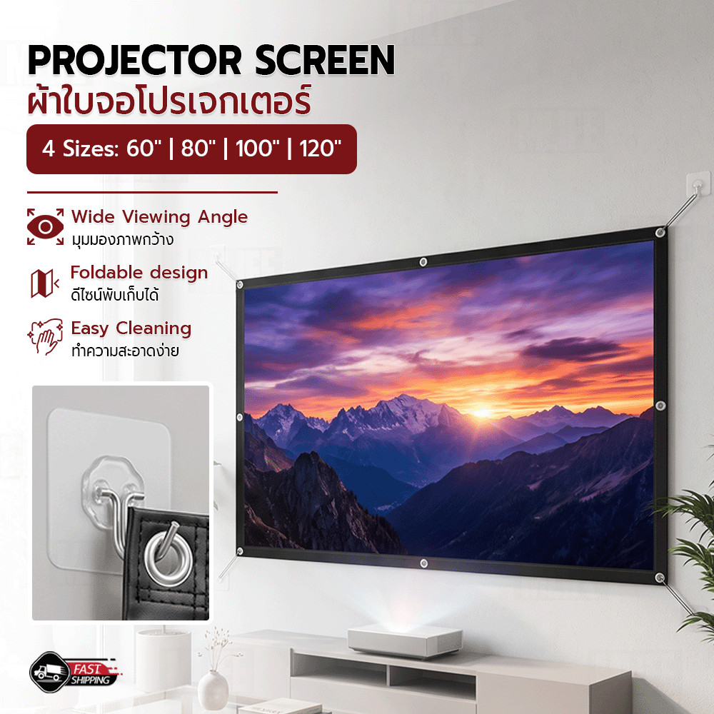 MLIFE จอ ALR 16:9 จอโปรเจคเตอร์พับได้ Projector Screen ผ้าฉายภาพ จอประชุม อุปกรณ์โปรเจคเตอร์ Movie S