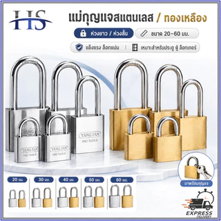 แม่กุญแจเหล็กชุบแข็ง ระบบล็อคลูกปืน 2 ข้าง ป้องกันกุญแจผี กันสนิม คอสั้นคอยาว 20-60 มม สีเงิน สีทอง พร้อมลูกกุญแจ 3 ดอก