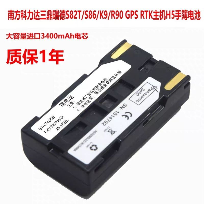 Southern Kelida Sanding Red S82T/S86/K9/R90GPS RTK Host 2600MA3400MA แบตเตอรี่
