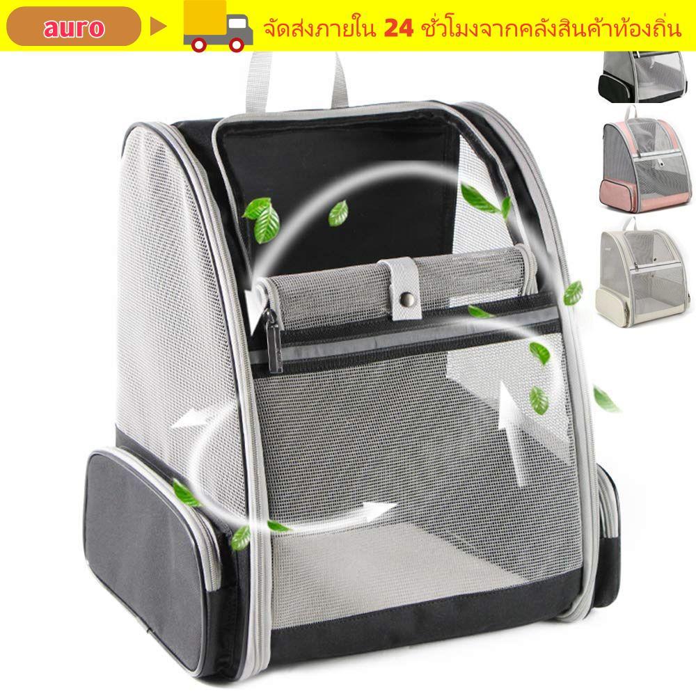 AURO Cat Carrier Backpack, Breathable Cat Carrier Handbag, Safety Portable Waterproof Large Capacity