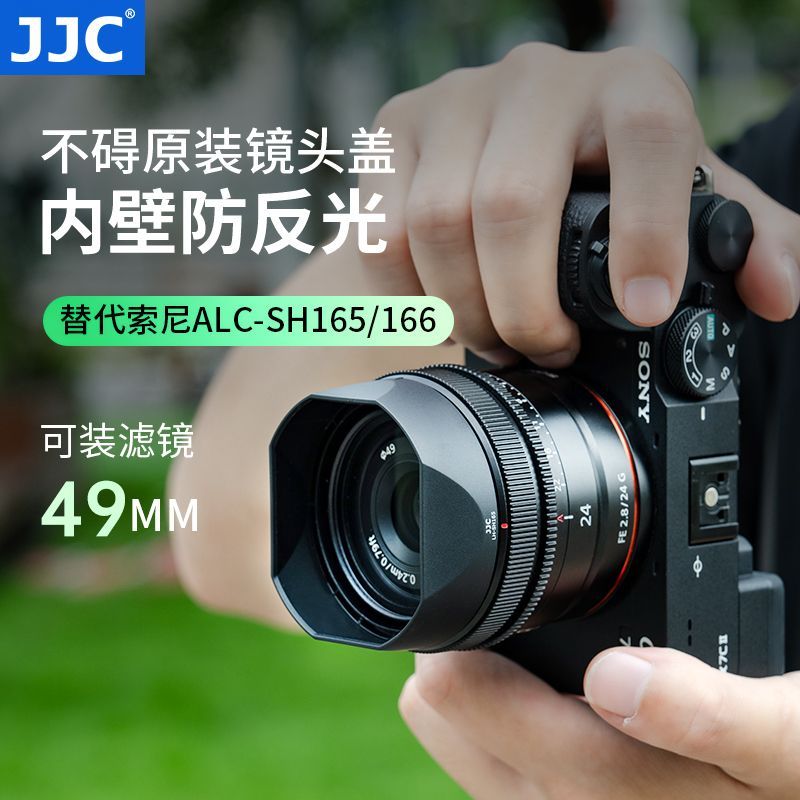 ที่ต้องการ [JJC] ฮูดกล้องสําหรับ Sony FE 24 F2.8 G/FE 40/50 มม. F2.5g อุปกรณ์เสริมเลนส์