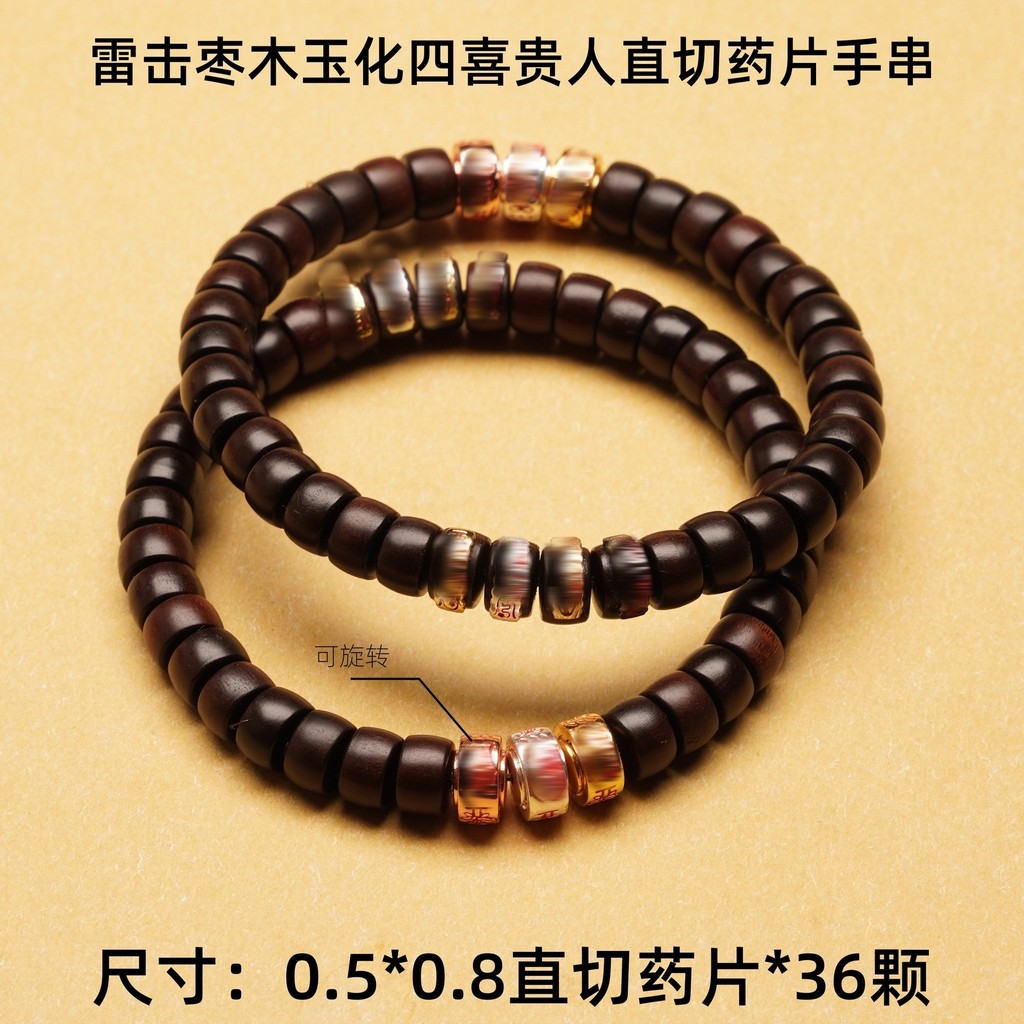 Thunder-struck jujube wood, jadeified, auspicious, straight-cut tablets, bracelet, thunder-struck wo