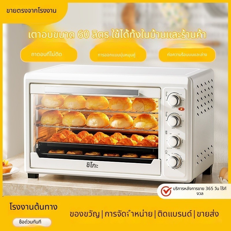Chigo Electric Oven เตาอบทอดอากาศอเนกประสงค์พิเศษสำหรับอบในครัวเรือน60L ความจุขนาดใหญ่ 2