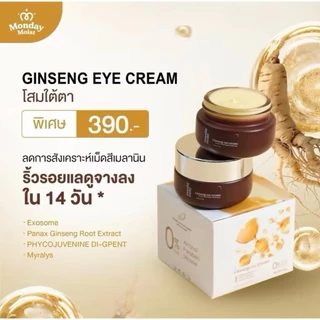 🔥สินค้าพร้อมส่ง🔥 Monday Moist อายครีมบำรุงรอบดวงตา เพิ่มความชุ่มชื้น ดูแลผิวใต้ตา ลดความแห้งกร้าน ผิวดูเรียบเนียน สดใส