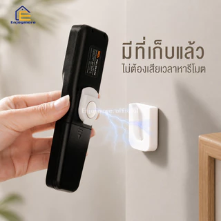 Enjoymore คลิปล็อคแม่เหล็กติดผนัง สำหรับแขวนรีโมท ไม่ต้องเจาะ ใช้ในบ้าน แข็งแรงและไม่หลุดง่าย