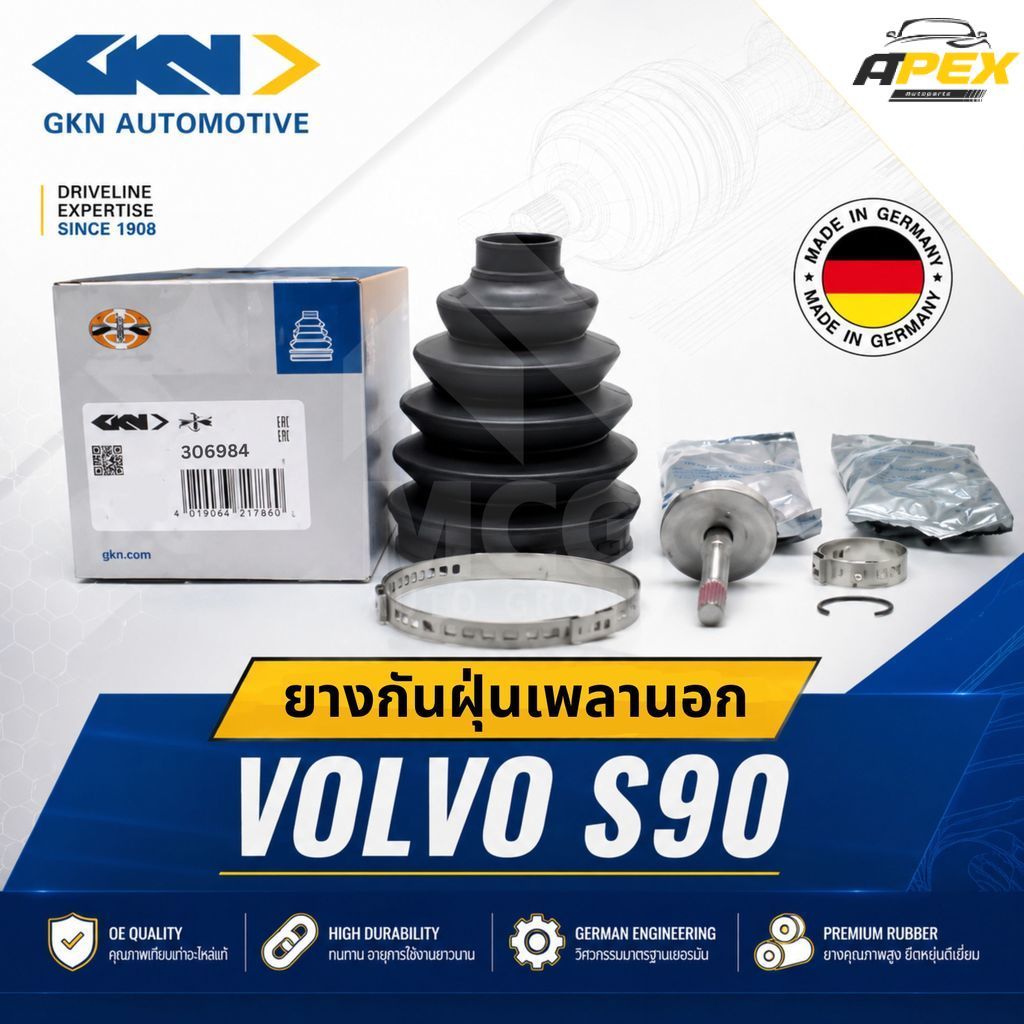 GKN ยางกันฝุ่นเพลานอก VOLVO S90 ยางหุ้มเพลานอกvolvo s90 ยางหุ้มเพลาขับนอกvolvo s90 ยางกันฝุ่นหัวเพลา