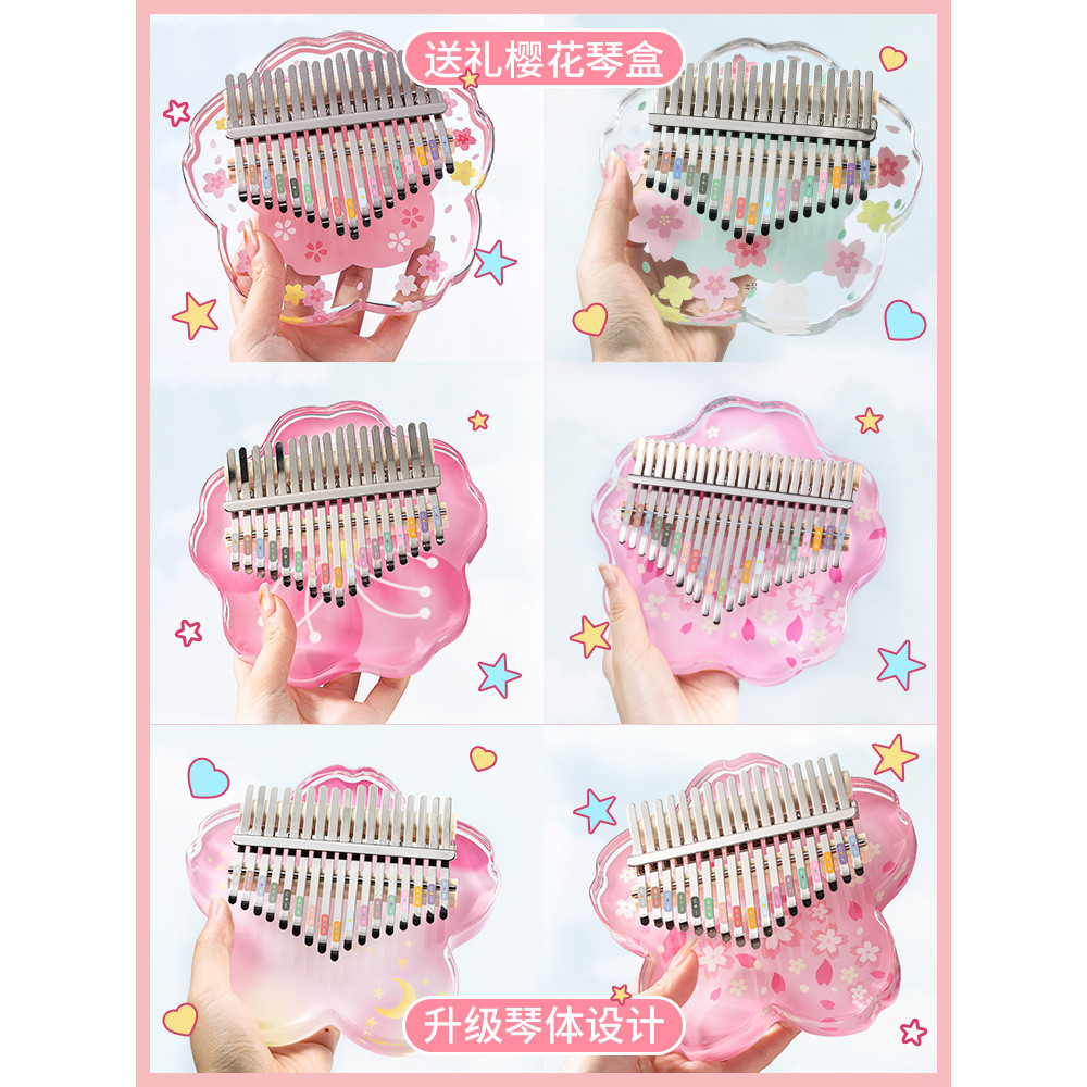 คาลิมบ้า กล่องดนตรี คาลิมบา Huashu เปียโนนิ้วหัวแม่มือสาวแท้ Kalimba 21-Tone เปียโนนิ้วคริสตัลเครื่อ