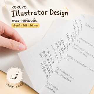 KOKUYO Illustrator Design - Little Creature's World ขนาด A5 B5 มี 4 ลาย สมุดโน้ต รุ่นลิมิเต็ดสุดน่ารัก! เลือกลายปกได้