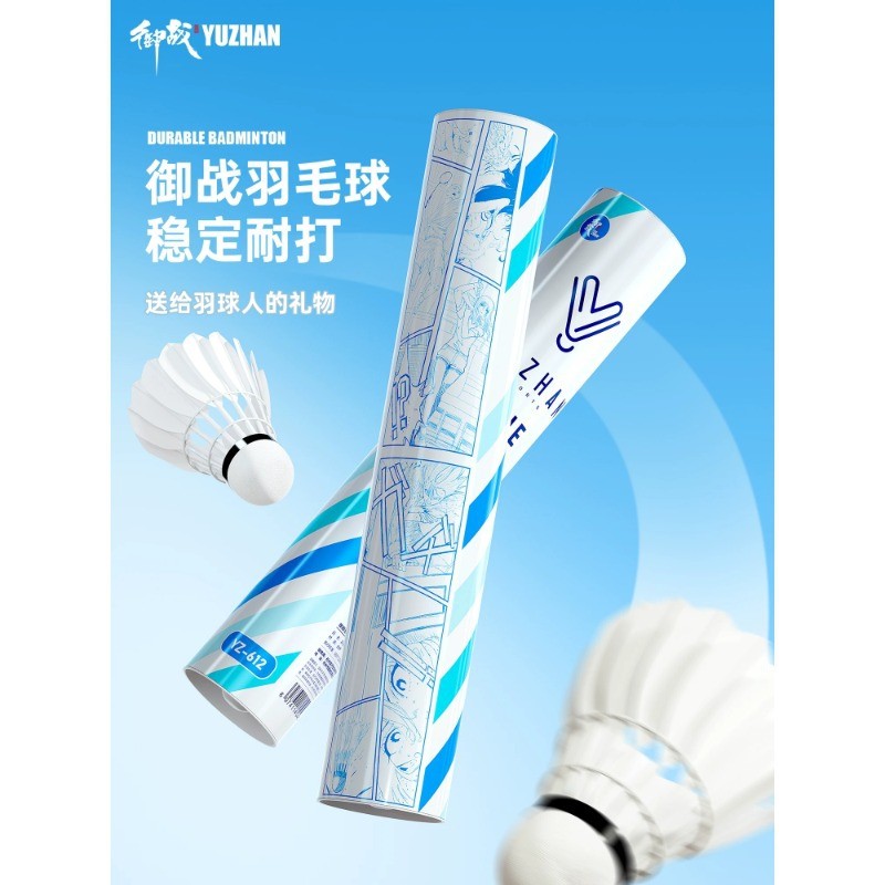 Yuzhan Goose Feather Badminton ทนทาน Stable Flight ขนนกธรรมชาติ ขนเป็ดกันลม P7K6