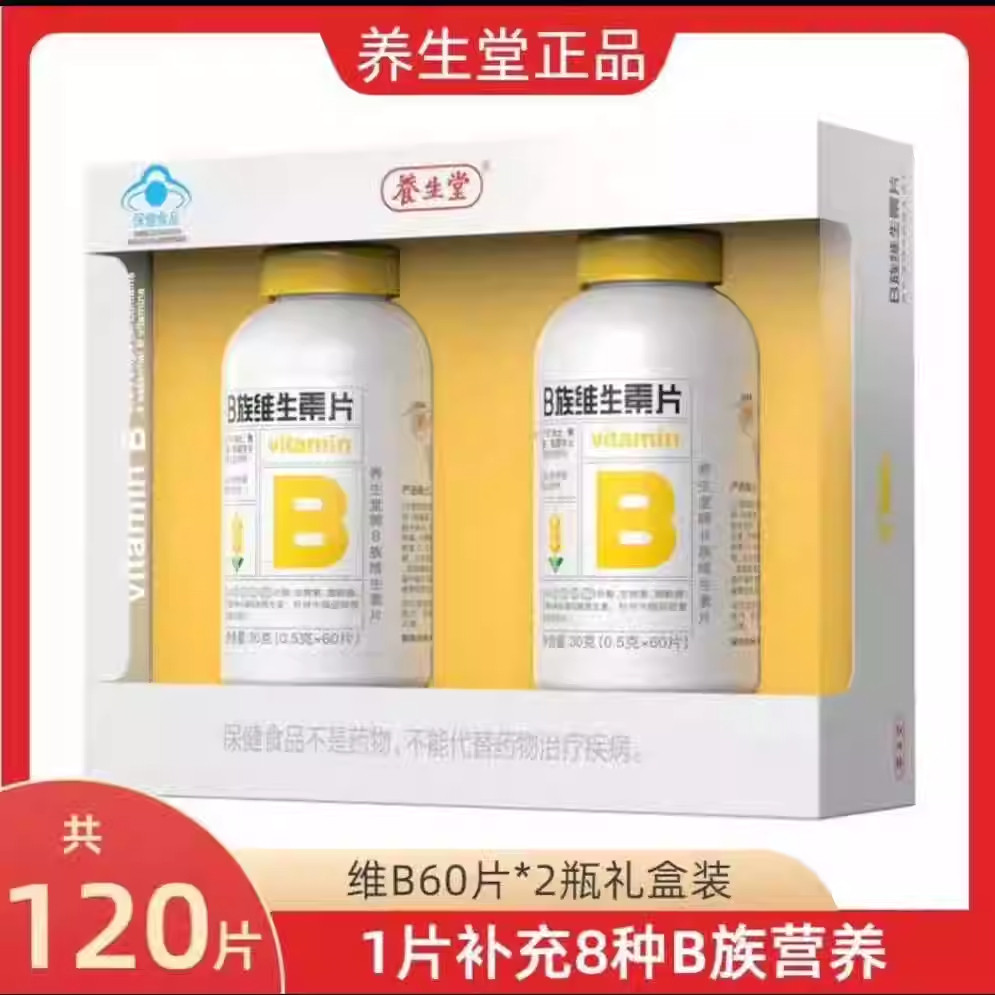 Health Hall B-Clan Vitamin Tablets Adult Complex Multivitamins vb1b2b6b12 เม็ด Folic Acid ของแท้อย่า