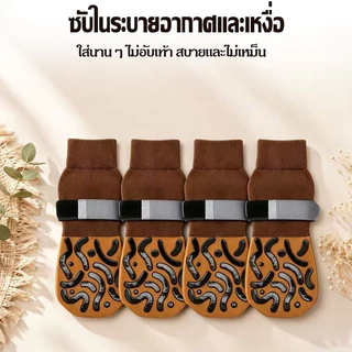 รองเท้าหมา รองเท้าแมว รองเท้าสัตว์เลี้ยง กันลื่น ไม่ลื่น ขนาด XS-XL