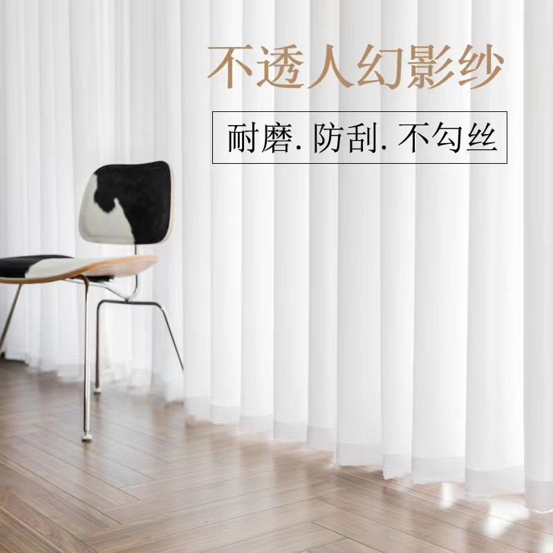 Phantom Screen Curtain Screen Curtain Translucent Impervious Window Screen Keqiao ผ้าม่านผ้าห้องนั่ง