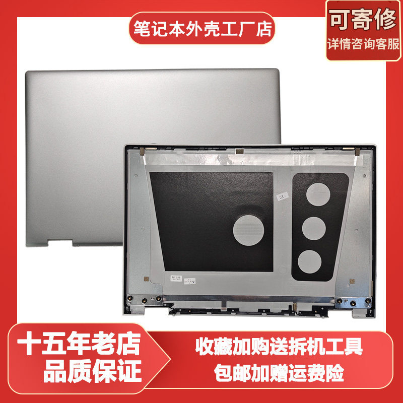 ใช้ Dellingyue Inspiron 14 5400 5406 2-in-1 A Case Screen Back Cover 0MCP26