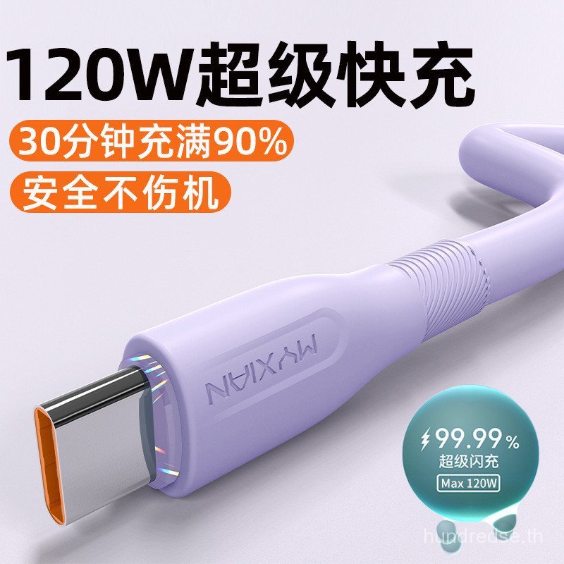 Q-Bomb 120W Super Fast Charge Typec Data Cable เหมาะสําหรับ Huawei vivoppo Glory 6A Flash Line Cross