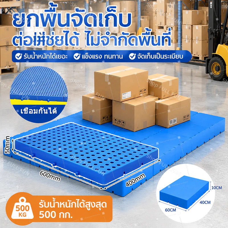 เชื่อมกันได้ พาเลทพลาสติก แผ่นแบน พลาสติก รถยก พาเลท คลังสินค้า พาเลท โลจิสติก การ์ด ชั้นวาง แพลตฟอร์ม ความชื้น