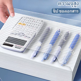 【30pcs】แฟ้มซองกระดุม A4 หนาพิเศษ ไม่เปราะบาง PPคุณภาพดี ใส ใส่เอกสารงาน ออฟฟิศ
