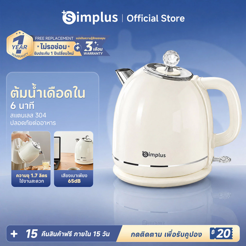 Simplus Kettles กาต้มน้ำไฟฟ้า ป้องกันน้ำร้อนลวก 2 ชั้น 1.7 ลิตร 304 ซับสแตนเลสกาต้มน้ำ ตัดไฟอัตโนมัติ DRSH006