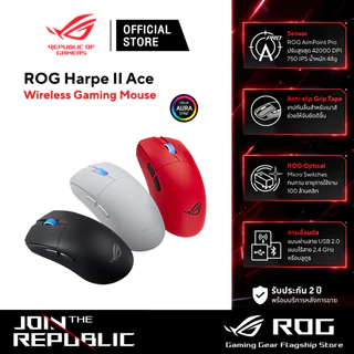 ASUS ROG Harpe II Ace Wireless Gaming Mouse - เมาส์เกมมิ่งไร้สาย