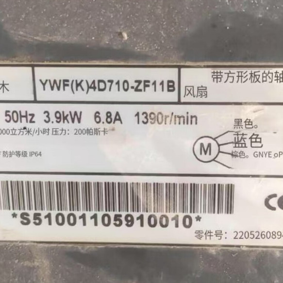 [พัดลมระบายความร้อนพร้อมสต็อก] YWF (K) 4D/710S/750-500-ZT-ZX06A-ZX06C-ZX06N-ZX15-739A-ZTO