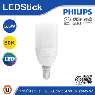 PHILIPS หลอดไฟ LED DLStick 5.5W ขั้วE14 แสงวอร์มไวท์ 3000K 220-240V | 929001900607 | Ucanbuys