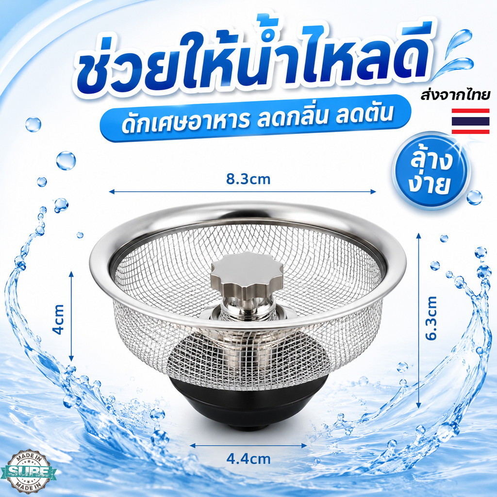 ที่กรองเศษอาหารในอ่างล้างจาน สแตนเลสคุณภาพสูง ป้องกันท่ออุดตัน ออกแบบเพื่อใช้งานในครัวและห้องน้ำ