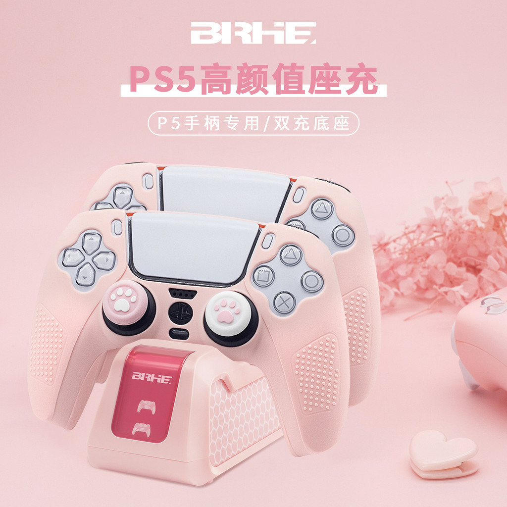 เข้ากันได้กับ BRHE PS5 Handle Charger High-value Girl Pink Handle Base Charger P5 Dual Fast Charge