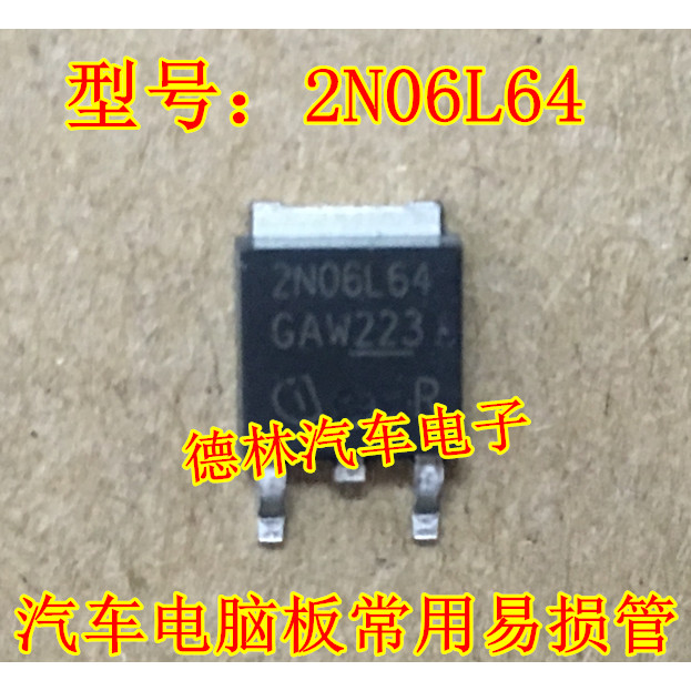 2N06L64 รถคอมพิวเตอร์ Power Tube Chip TO252 Patch Triode นําเข้าของแท้สินค้าคุณภาพ
