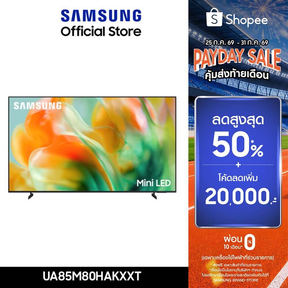 (Pre จัดส่งฟรี) SAMSUNG 85" Mini LED M80H 4K Vision AI Smart TV (2026) M80H Series รุ่น UA85M80HAKXXT