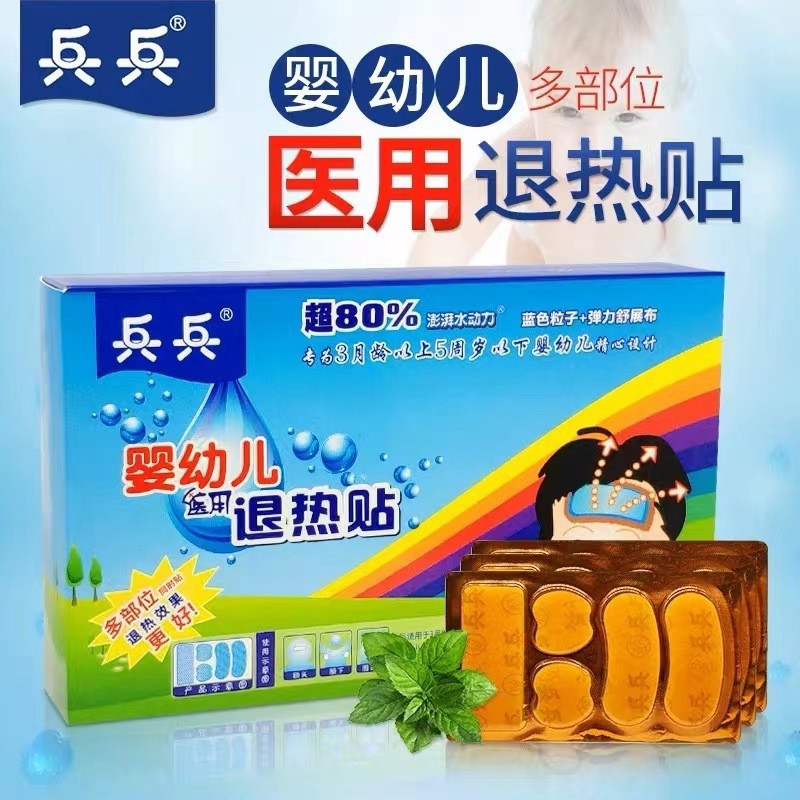 [ส่วนลดต่อเนื่อง] ทหาร Antipyretic Patch 6+3 Patch Soldier Infant Brain Protection Pack Antipyretic 