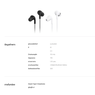 Xiaomi Type-C Earphones หูฟังมีสาย | หูฟัง In-Ear Headphones Basic | IP54 กันฝุ่นและกันน้ำ | ไมโครโฟน HD | หูฟังสาย