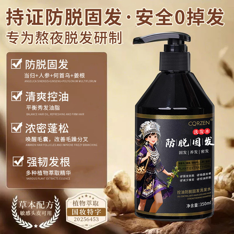 Tik Tok Live Same Style Anti-shedding Shampoo Hair Growth Hair Care Shampoo Ginger Plant Extract Dense Hair AL8+280/0702541
