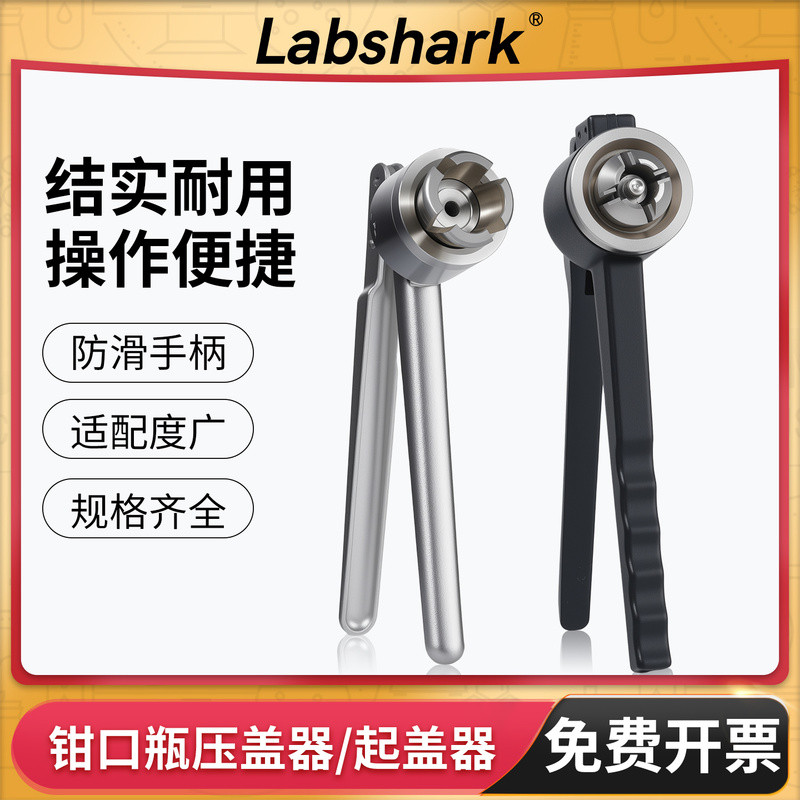 Labshark Jaw Bottle Cap Crimper 304 สแตนเลสหมวก Crimper Xilin ขวดหมวก Lifter ห้องปฏิบัติการใช้