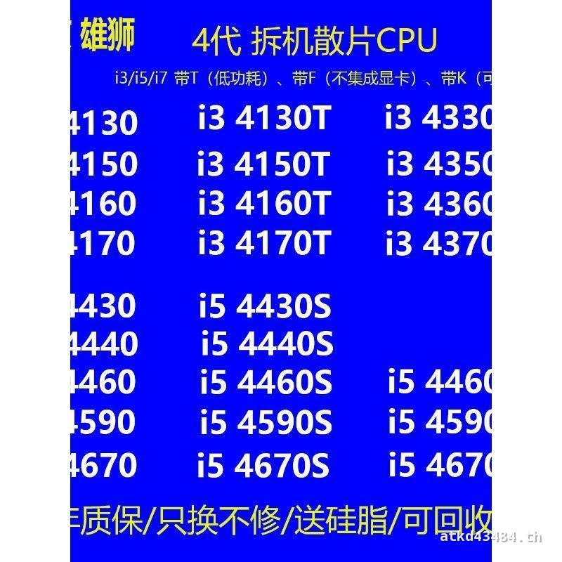 I5 4570 i5 4590 4690 4460 I7 4770 4790 k E3 1230V3 1231V3 25现货