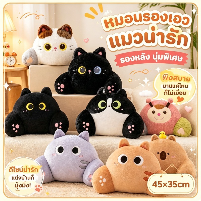 COD หมอนรองเอว หมอนรองหลัง ลายสัตว์น่ารัก ผ้า Plush นุ่ม รองรับเอว เบาะพิงหลัง สำหรับเก้าอี้ทำงาน