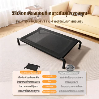 เตียงสัตว์เลี้ยง Dog Bed รับน้ำหนัก 150kgที่นอนหมา เตียงแมว ผ้าตาข่าย ระบายอากาศ ป้องกันความชื้นใหญ่ที่นอนสุนัขพัได้เปล