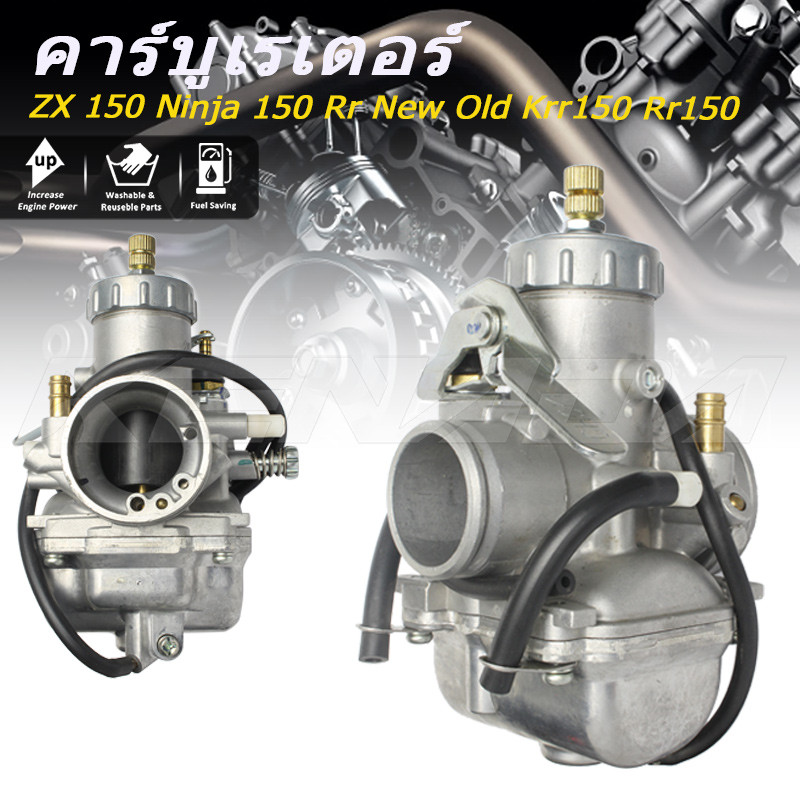 คาร์บูเรเตอร์ ZX 150 Rr150 150 Rr New Old Krr150