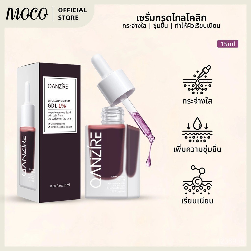 QANZIRE AHA BHA PHA Intensive Peeling Solution Serum เซรั่ม เซรั่มบำรุงผิวหน้า เซรั่มสตอ ผลัดเซลล์ผิ