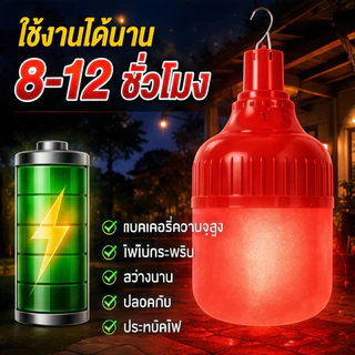 โคมไฟโซล่าเซลล์ไล่ยุง แสงสีส้มอบอุ่น 3000W กันน้ำ IP65 มีรีโมทคอนโทรล แขวนได้ สำหรับสวน หน้าบ้าน