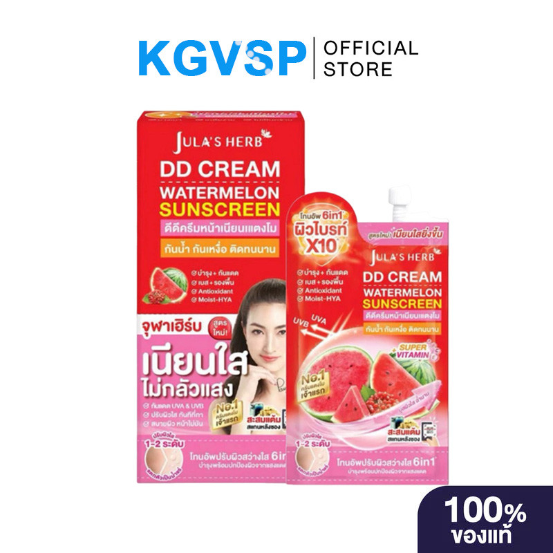 JULA’S HERB  ครีมกันแดดกลิ่นแตงโม  หอมสดชื่น ช่วยปรับผิวให้ดูสว่างกระจ่างใส SPF50  PA++++  (1 กล่อง*6ซอง)