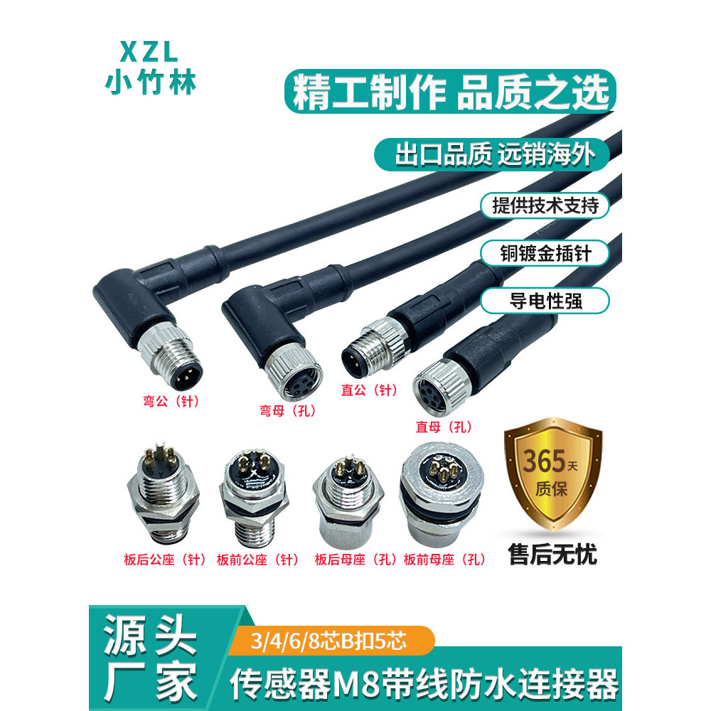 M8 Aviation Plug Connector Cable 3-Core 4-Core 5-Core Straight Bend กันน้ําชายหญิงปลั๊กเซ็นเซอร์ฉีด