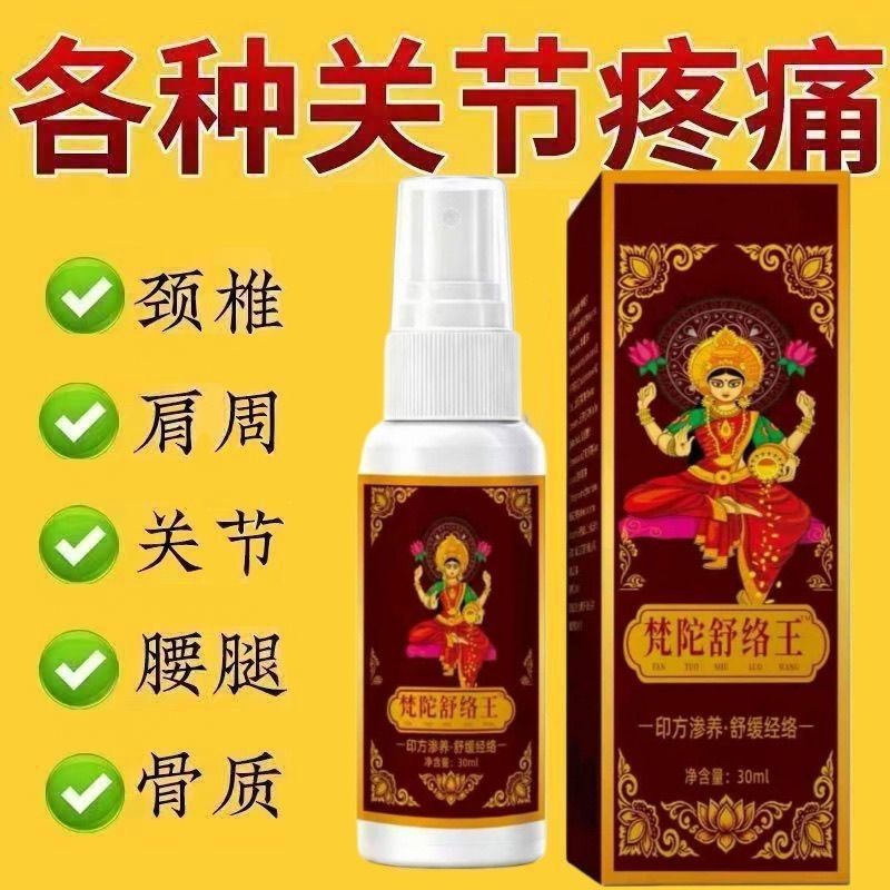 Tuo One shot Two] Vento Shuluo Wang สเปรย์ 30ml กระดูกสันหลังส่วนคอไหล่รอบ Lumbar Spine Joint Extern