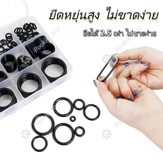 💥พร้อมส่ง💥ชุดโอริงยาง NBR 1200ชิ้น 24ขนาด O-Ring ซีลกันน้ำ กันน้ำมัน กันลม ใช้งานอเนกประสงค์ ซ่อมรถ งานประปา พร้อมกล่อง