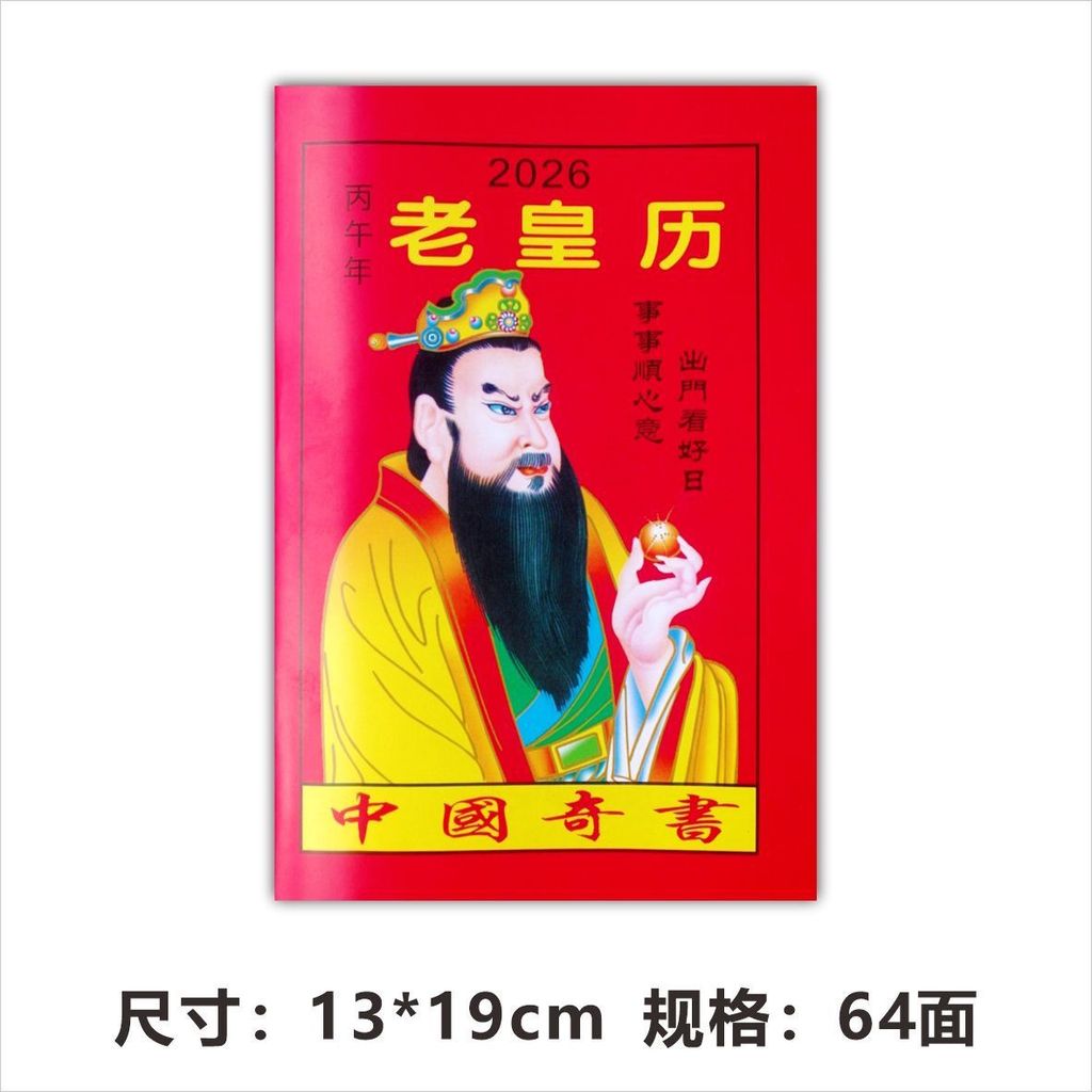 2026 Old Imperial Calendar Horse Creative Book Days