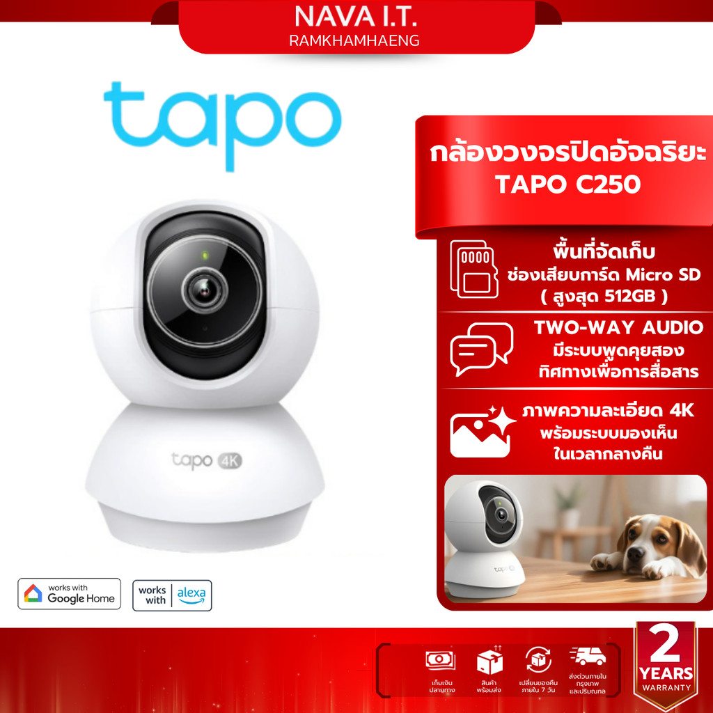 TAPO C250 4K 8MP มีAIตรวจจับมนุษย์ สัตว์เลี้ยง เสียงเด็กร้อง Pan/Tilt AI Home Security Wi-Fi Camera
