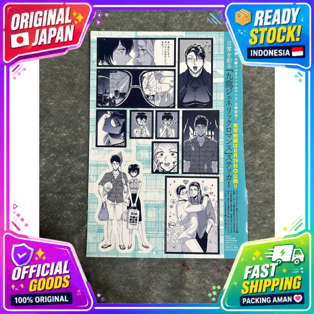 [OFFICIAL MERCHANDISE] สติ๊กเกอร์: Kowloon Generic Romance