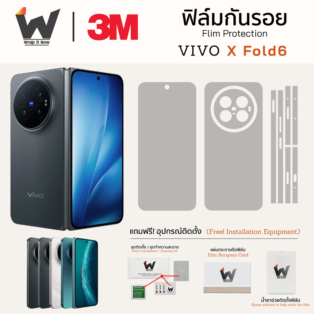 ฟิล์มกันรอย VIVO X Fold6 / Xfold6 / Fold 6 ฟิล์มรอบตัว ฟิล์มหลัง