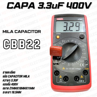 capacitor Mila 105J 125J 155J 225J 335J 475J 685J 400V CBB22 Series คุณภาพ​สูง​จาก​โรงงาน​