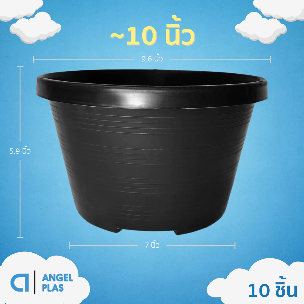 กระถาง กระถางทรงถ้วย กระถางเตี้ย ขนาด เบอร์ 10 9.5 นิ้ว สีดำ ยกมัด 10 ใบ