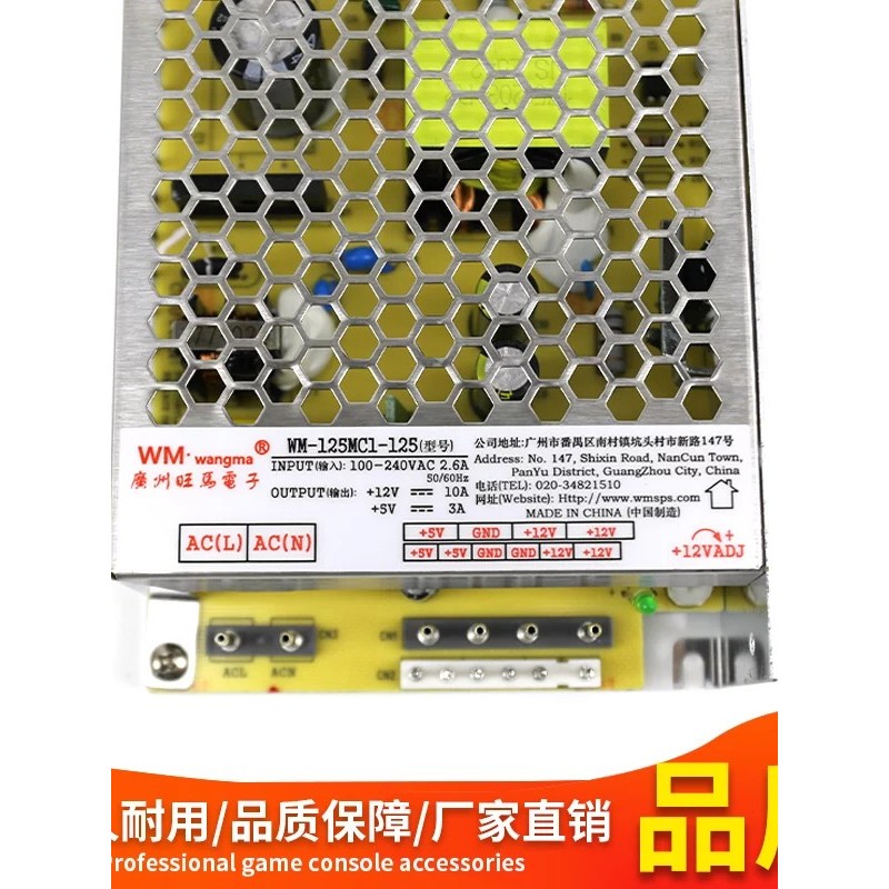 Pinball Machine Accessories WM-125MCI-125 Power Box Universal Video Game Console Accessories Pinball